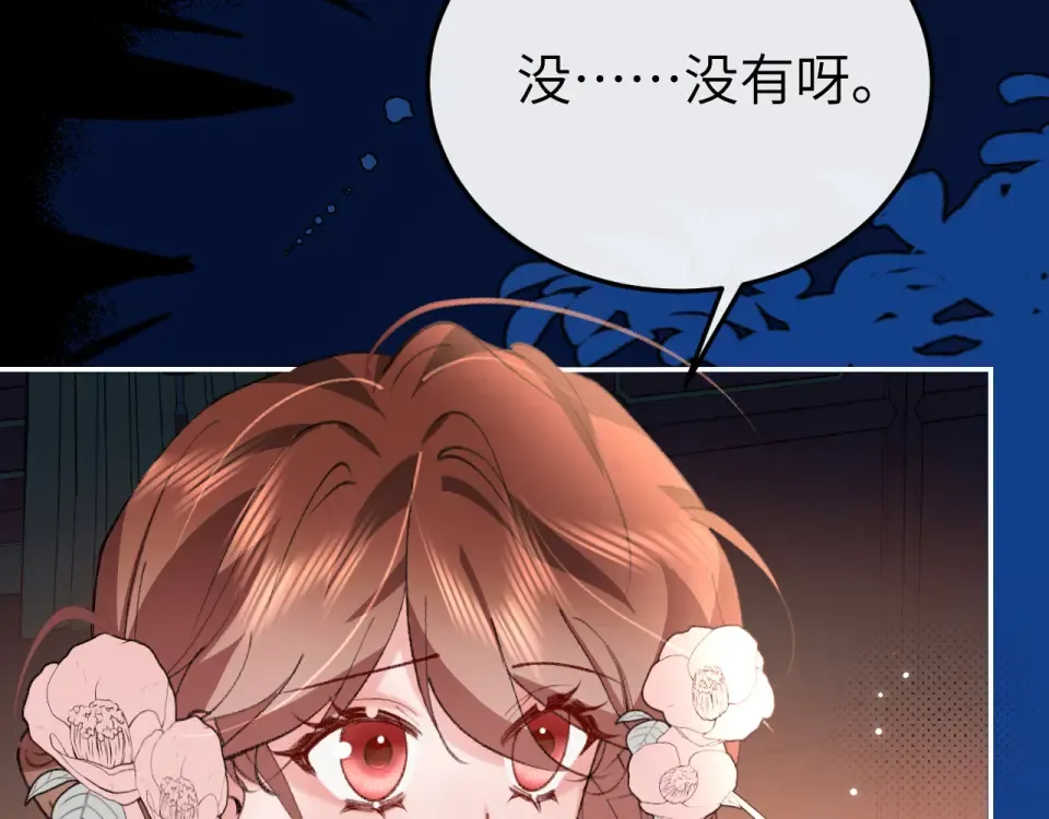 第394话 冒牌货 第44页