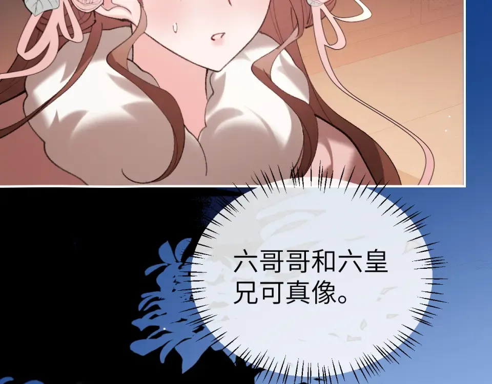 第394话 冒牌货 第45页