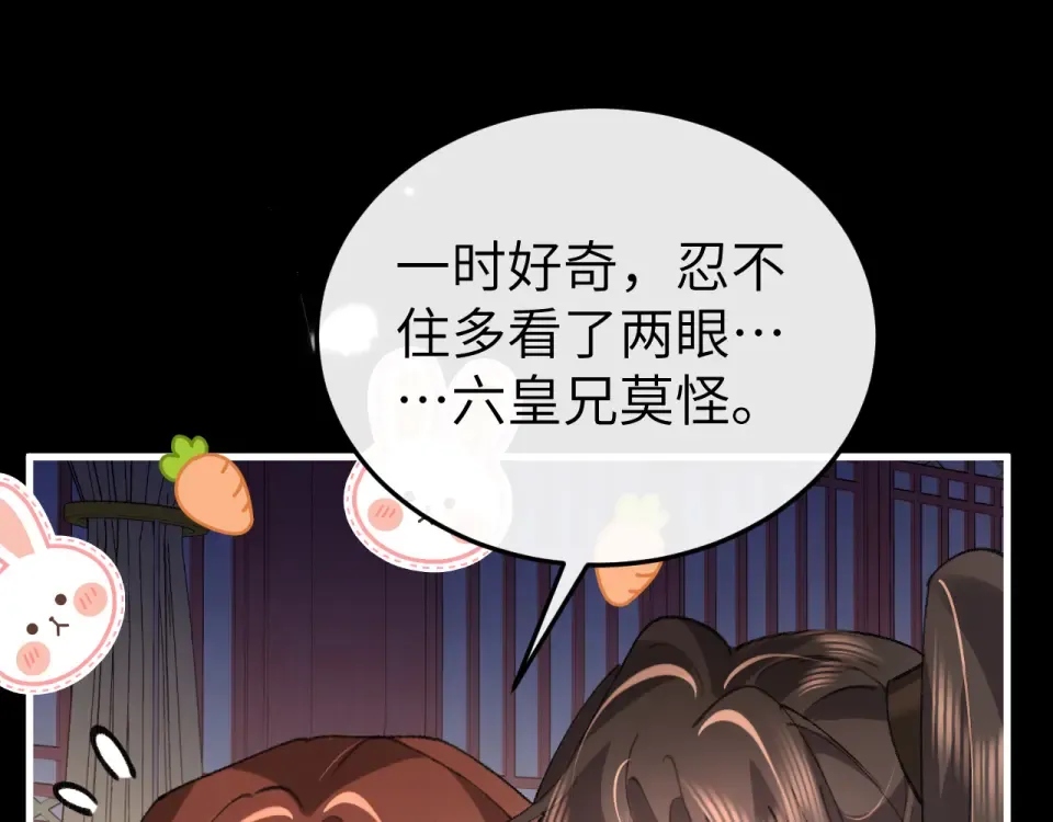 第394话 冒牌货 第49页