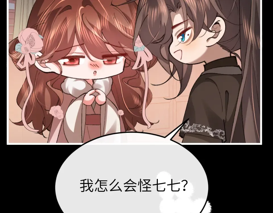 第394话 冒牌货 第50页