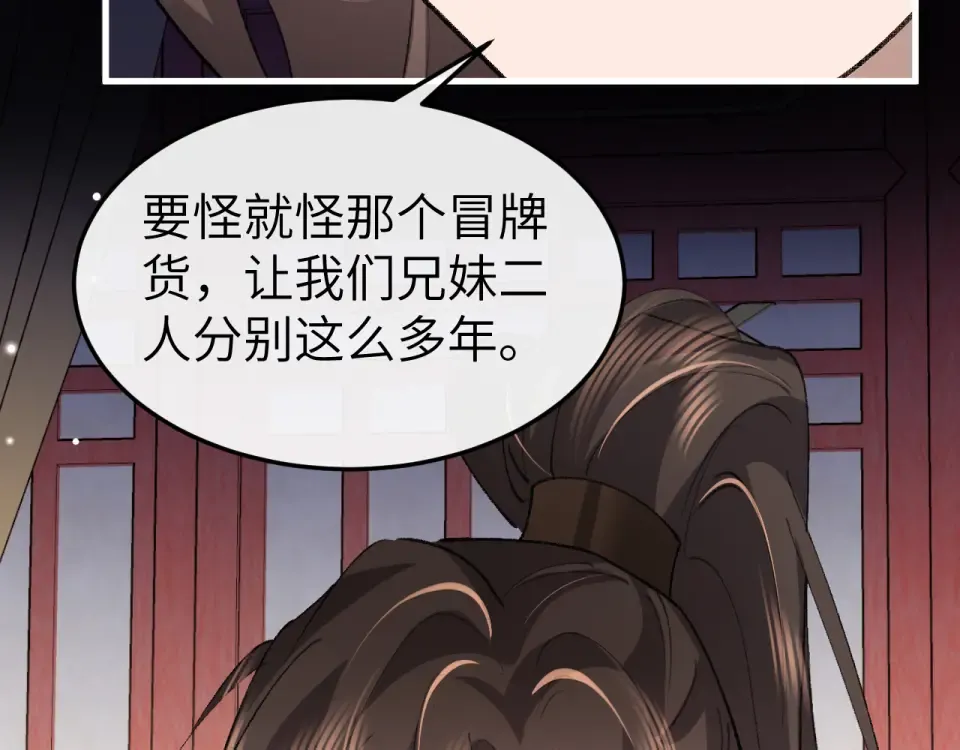 第394话 冒牌货 第52页