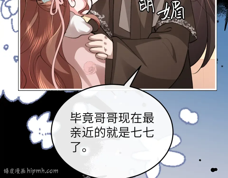 第394话 冒牌货 第56页