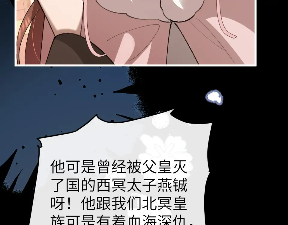 第394话 冒牌货 第59页