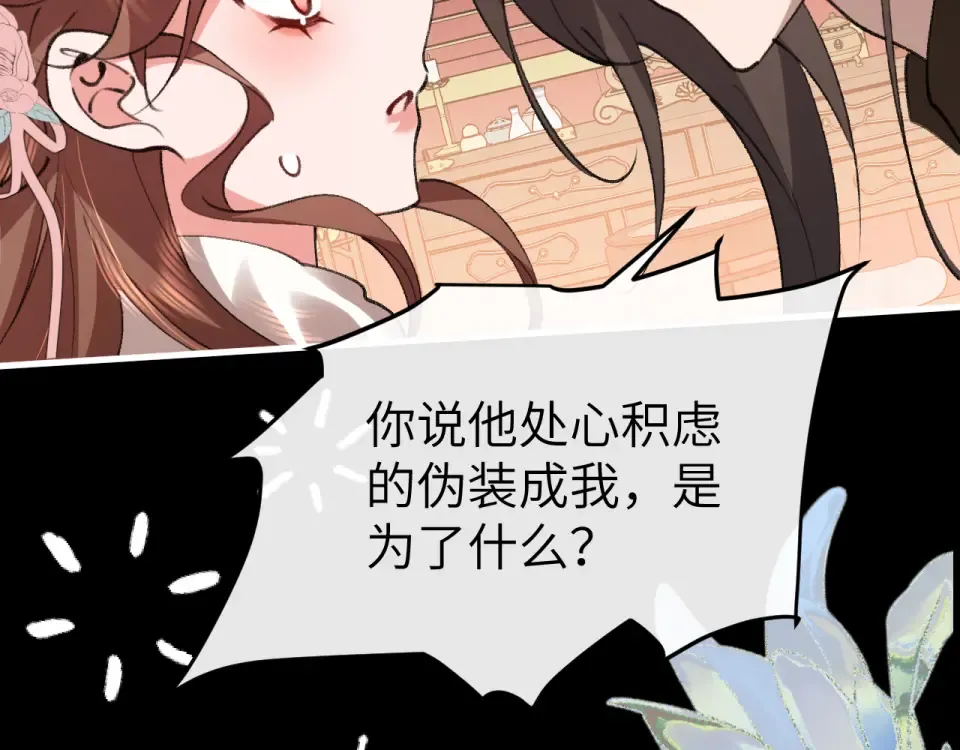 第394话 冒牌货 第61页