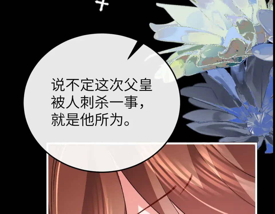 第394话 冒牌货 第62页