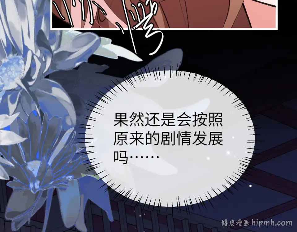 第394话 冒牌货 第64页