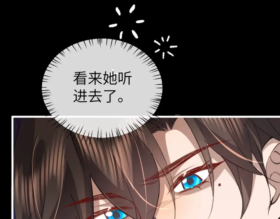 第394话 冒牌货 第67页