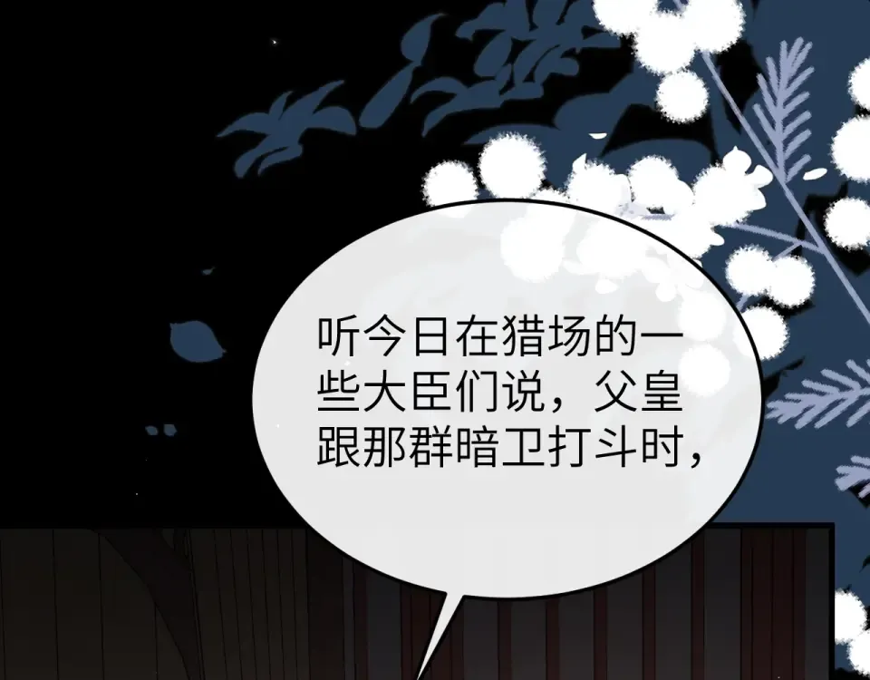 第394话 冒牌货 第69页