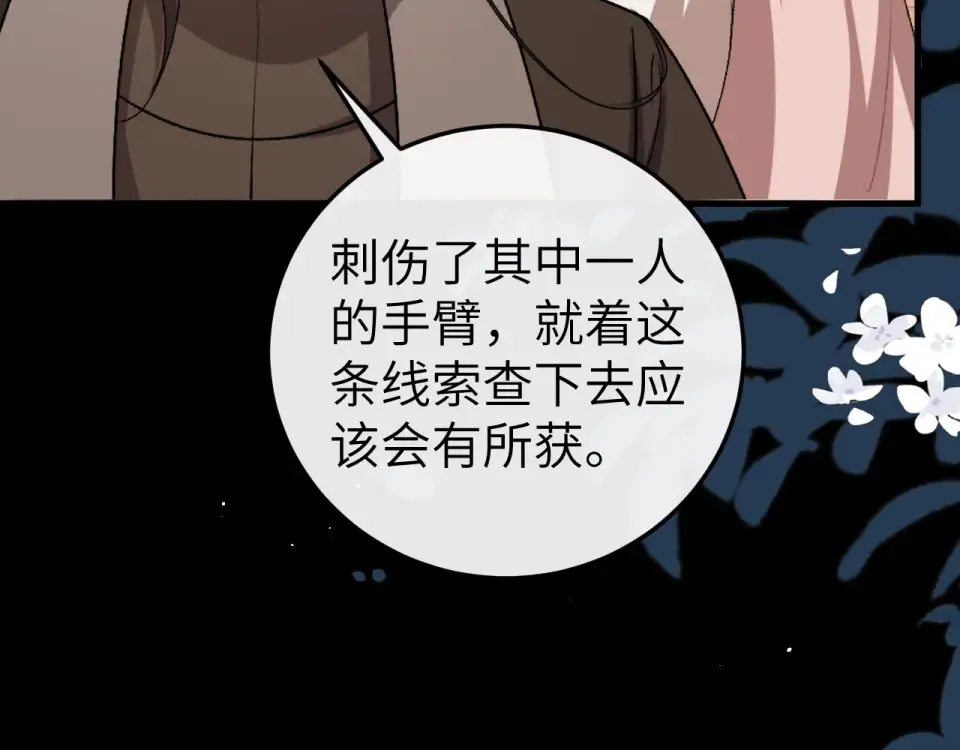 第394话 冒牌货 第71页