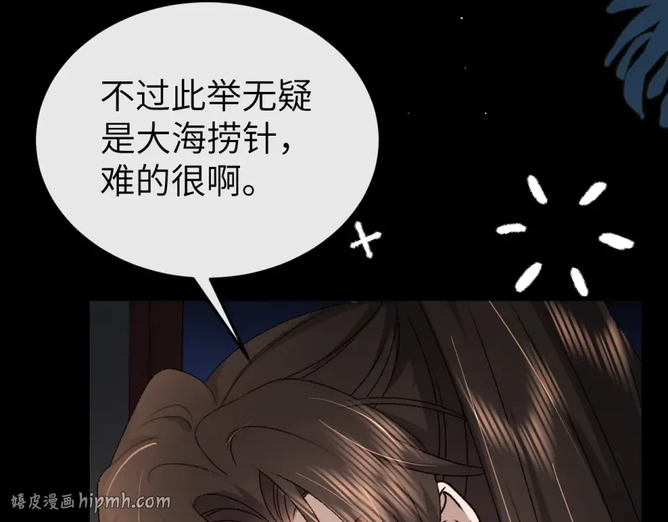 第394话 冒牌货 第72页