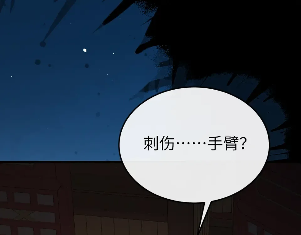 第394话 冒牌货 第74页