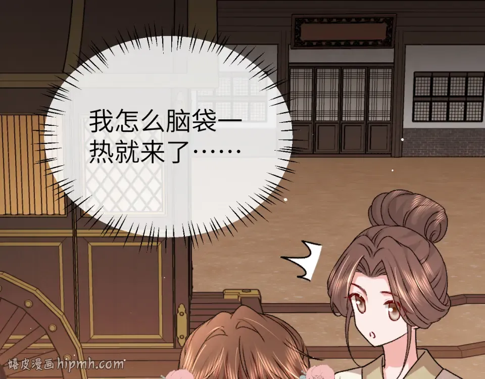 第394话 冒牌货 第80页