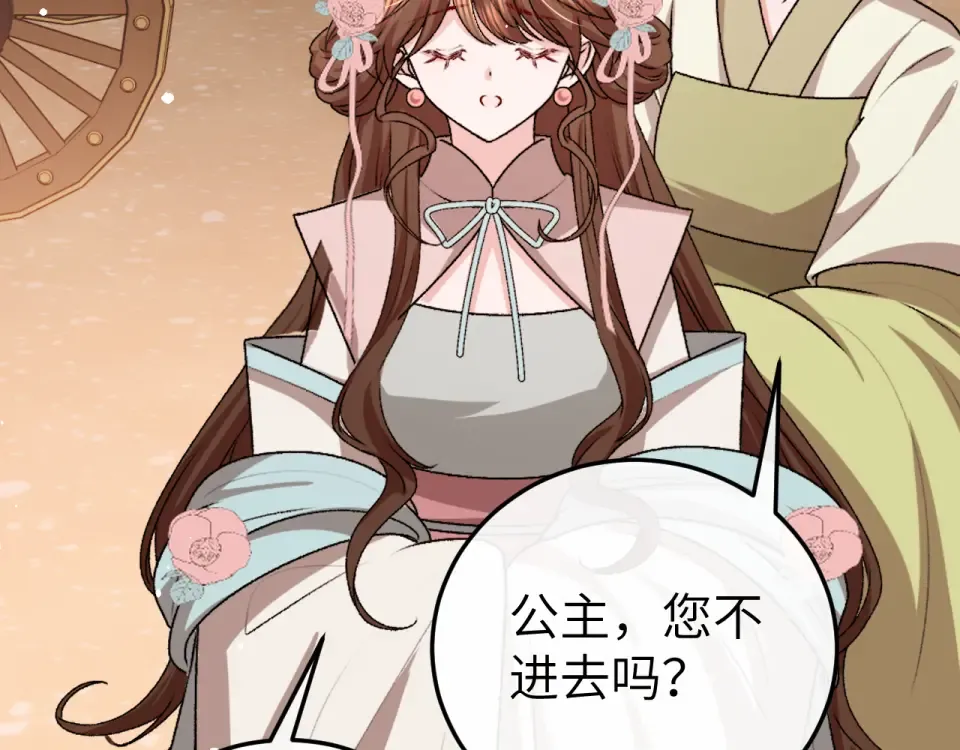 第394话 冒牌货 第81页