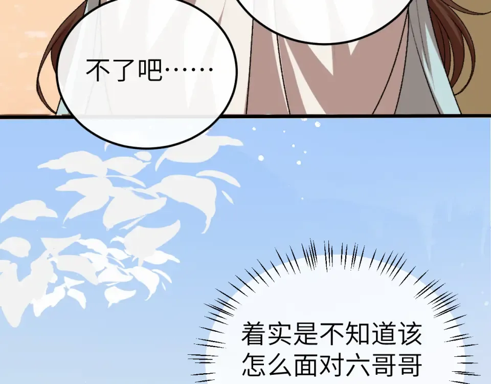 第394话 冒牌货 第82页