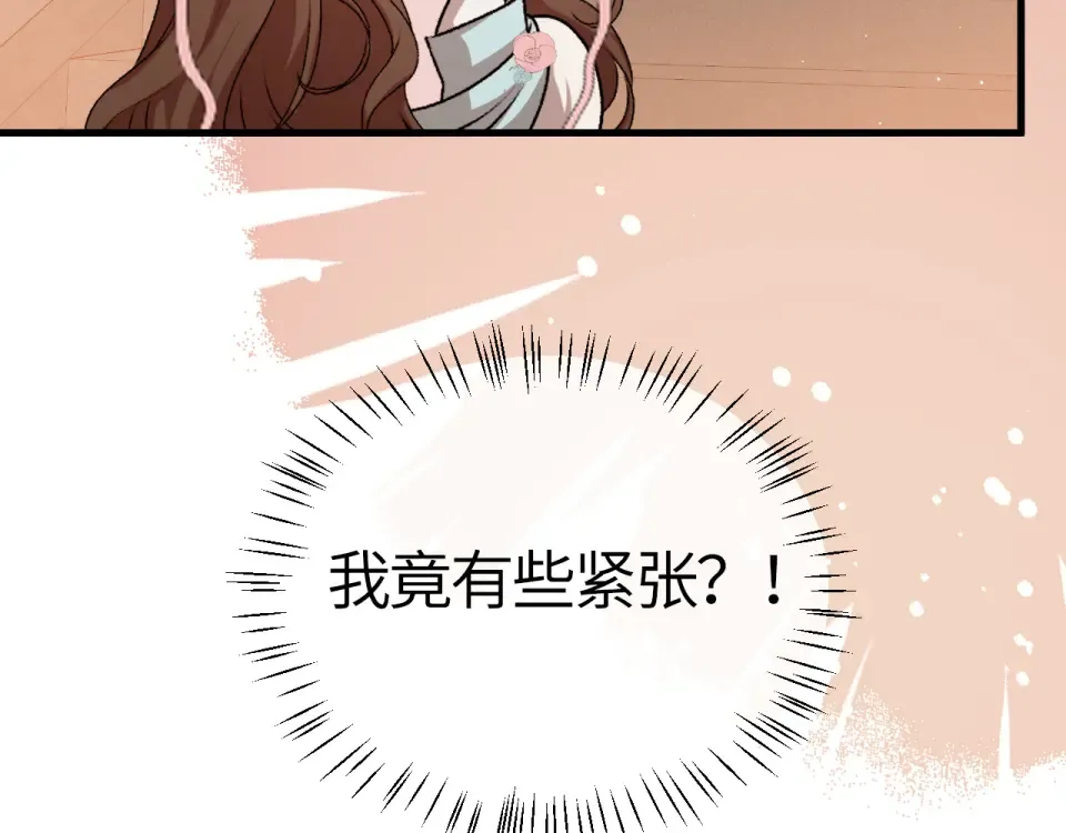 第394话 冒牌货 第84页
