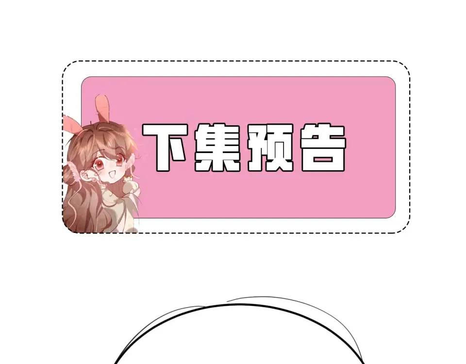 第394话 冒牌货 第86页