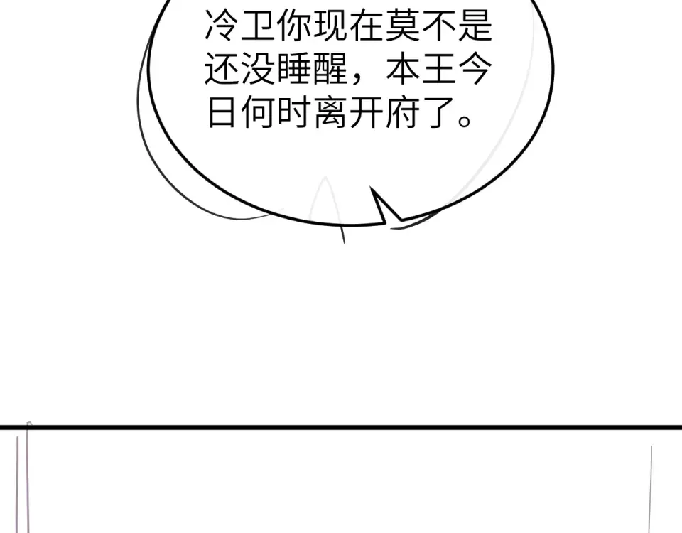 第394话 冒牌货 第87页