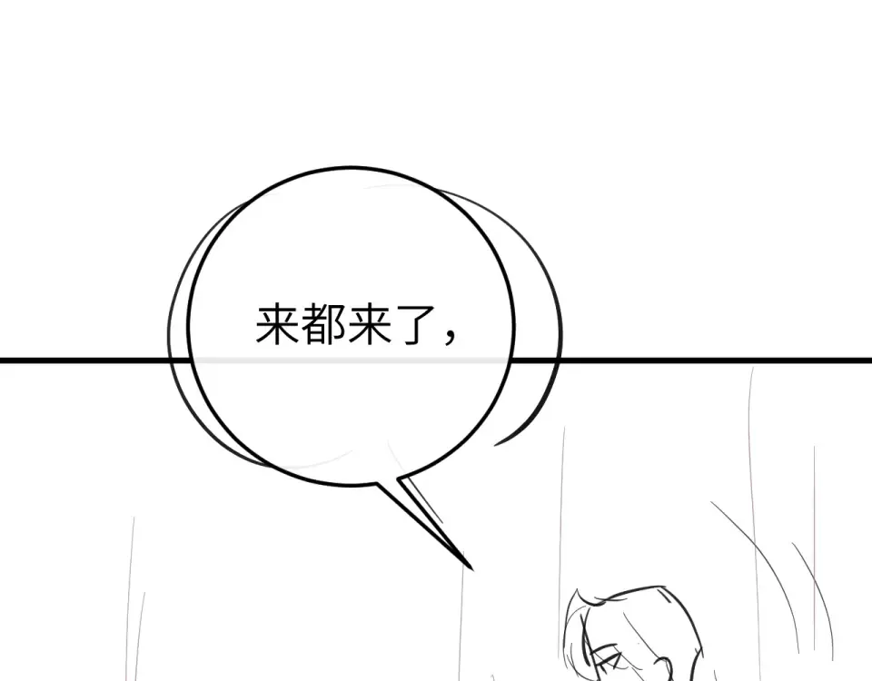 第394话 冒牌货 第90页