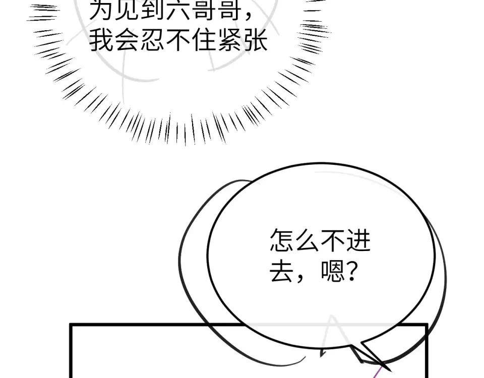 第394话 冒牌货 第92页