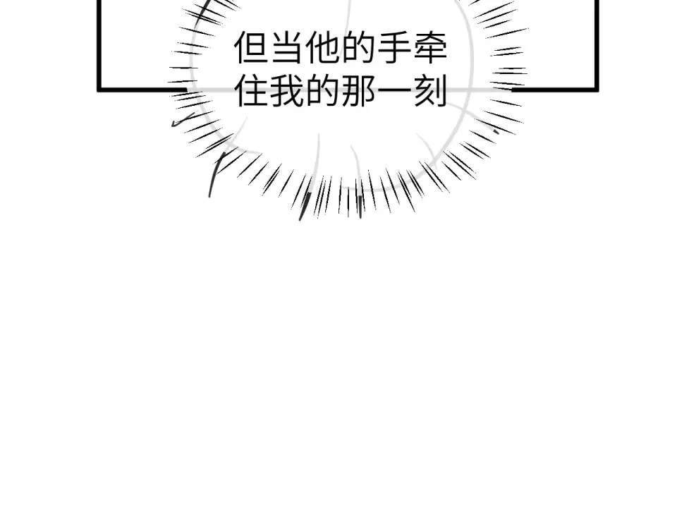 第394话 冒牌货 第94页