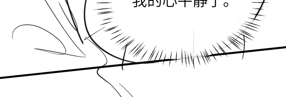 第394话 冒牌货 第97页