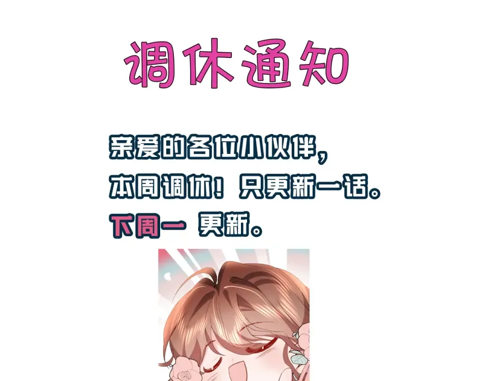 第394话 冒牌货 第101页