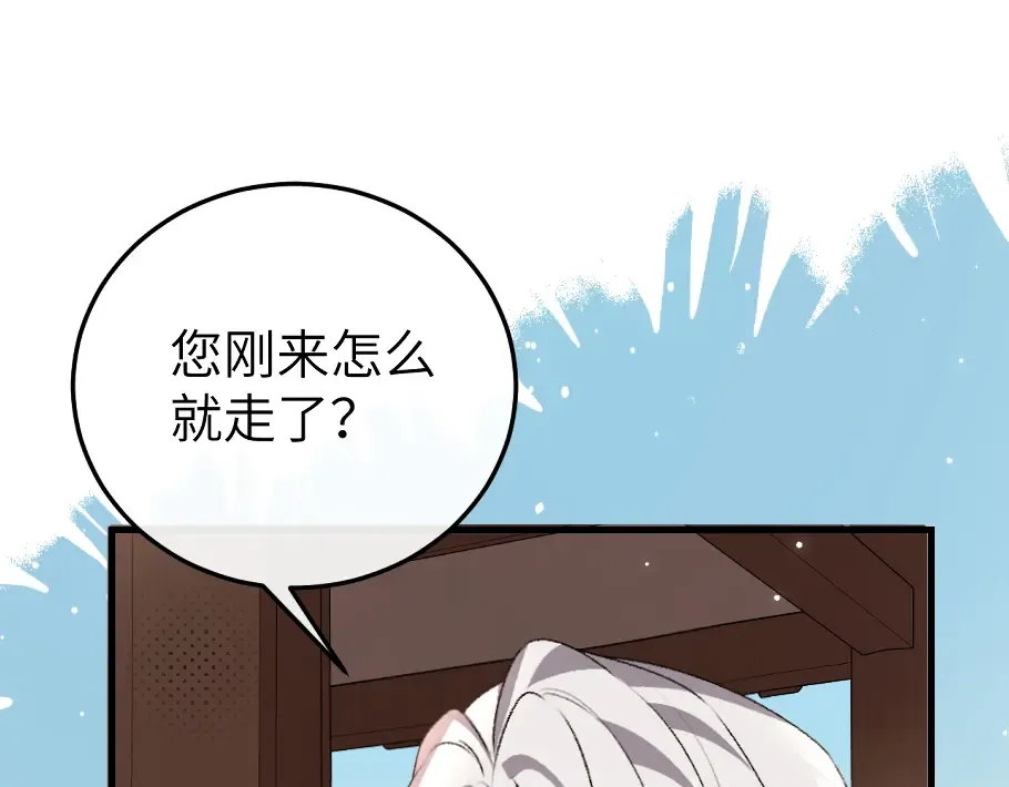 第395话 我的心平静了 第5页
