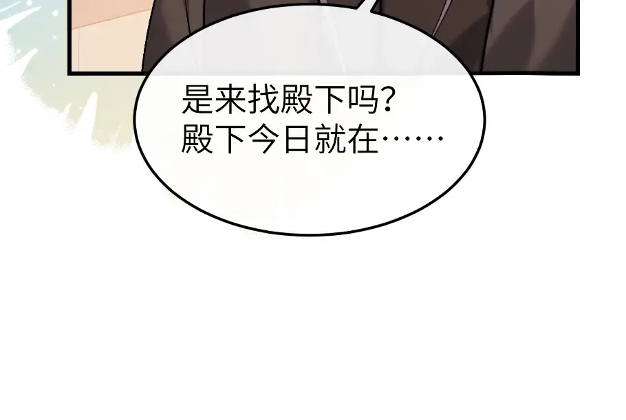 第395话 我的心平静了 第7页