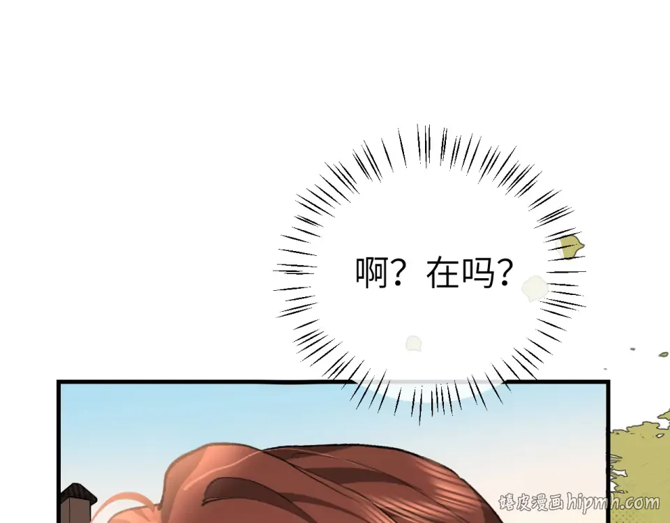 第395话 我的心平静了 第8页