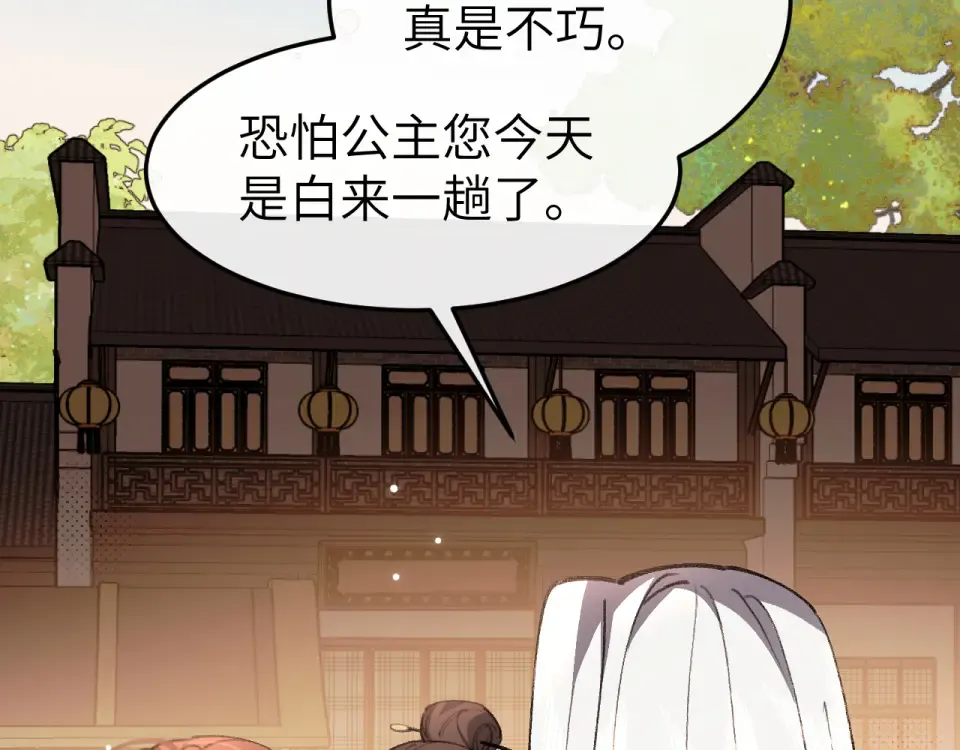 第395话 我的心平静了 第14页