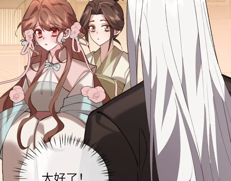 第395话 我的心平静了 第15页