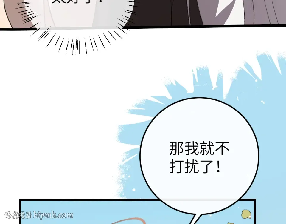 第395话 我的心平静了 第16页
