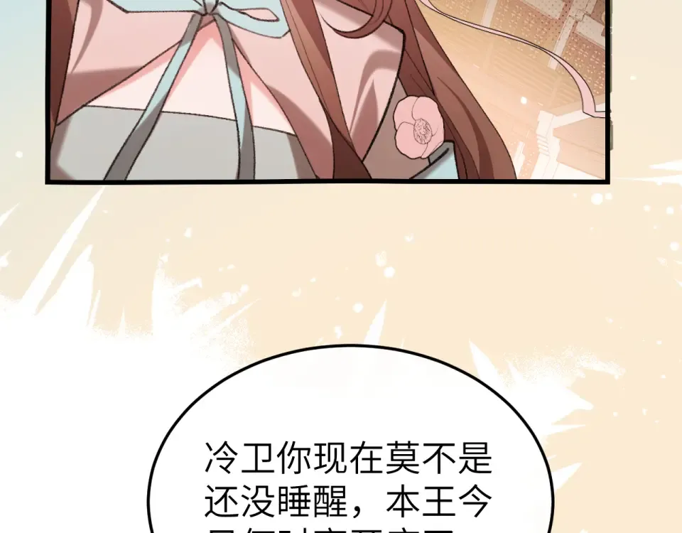 第395话 我的心平静了 第18页