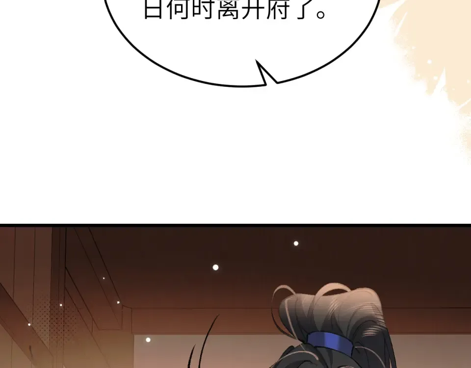 第395话 我的心平静了 第19页