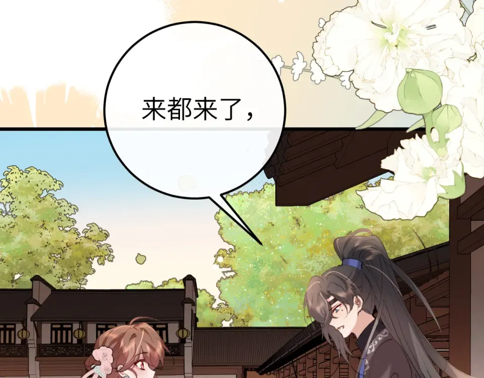 第395话 我的心平静了 第22页