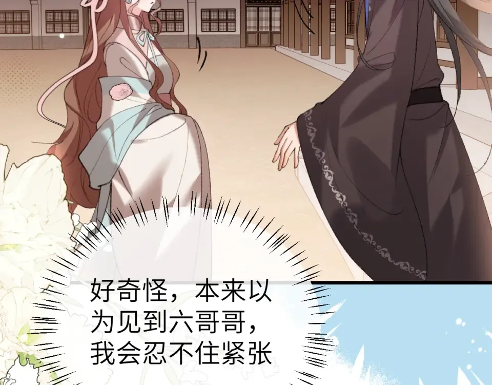 第395话 我的心平静了 第23页