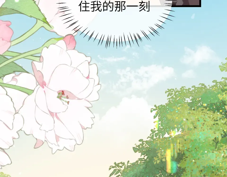 第395话 我的心平静了 第27页