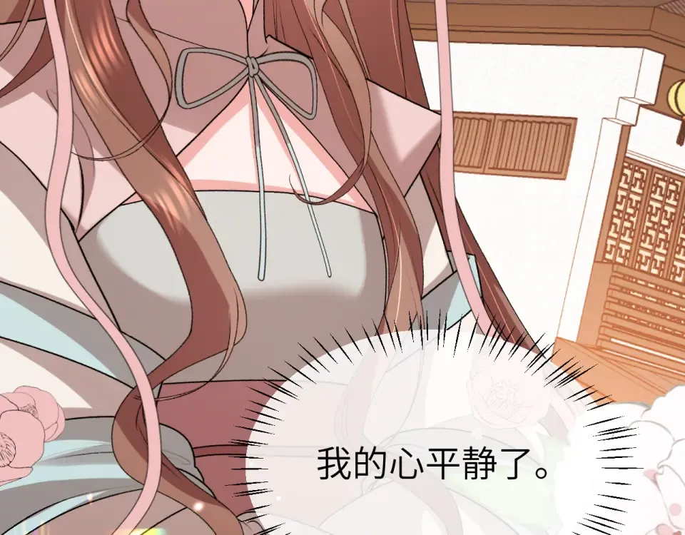 第395话 我的心平静了 第29页