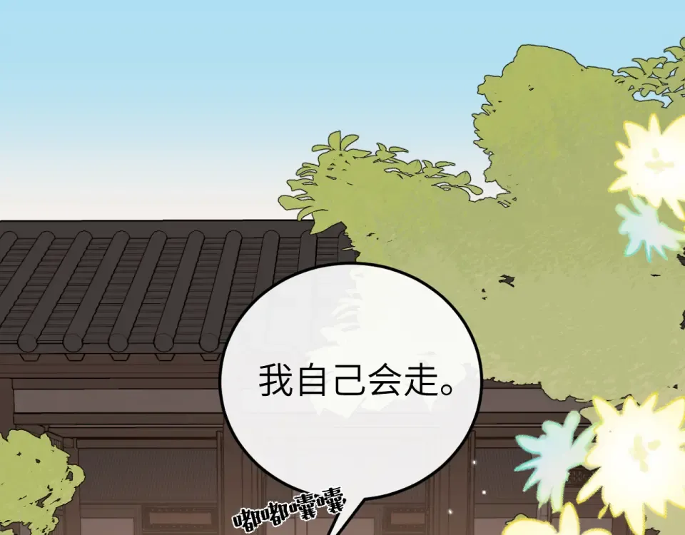 第395话 我的心平静了 第31页