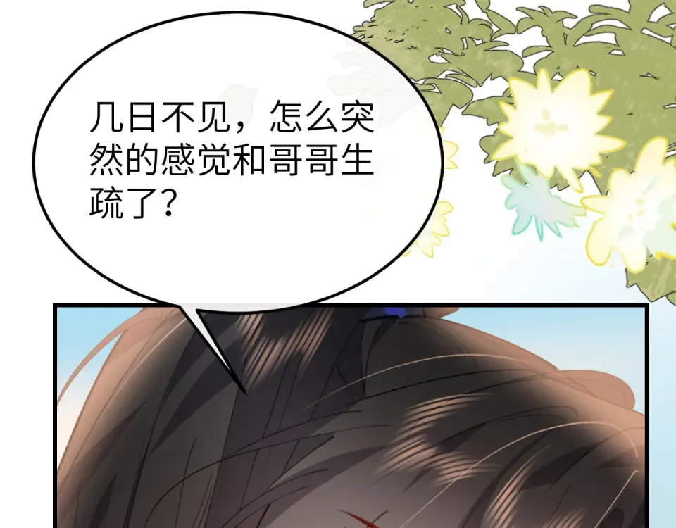 第395话 我的心平静了 第34页