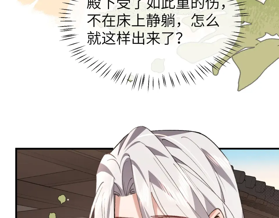 第395话 我的心平静了 第38页