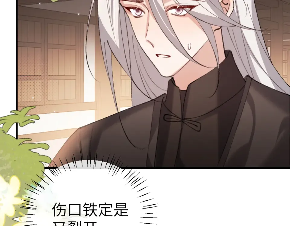 第395话 我的心平静了 第39页
