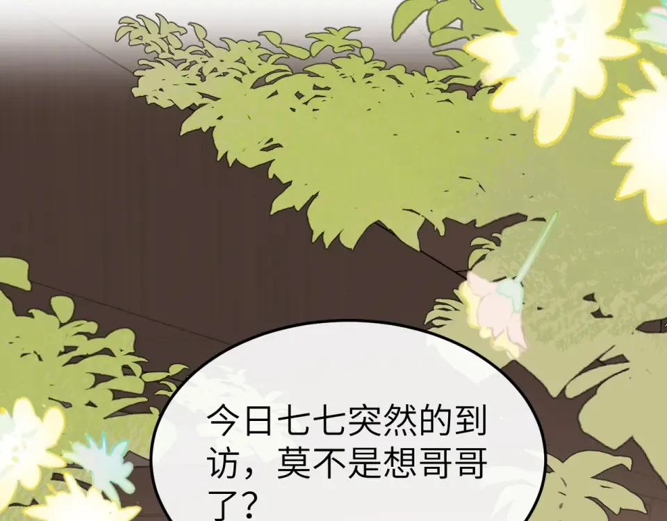 第395话 我的心平静了 第41页