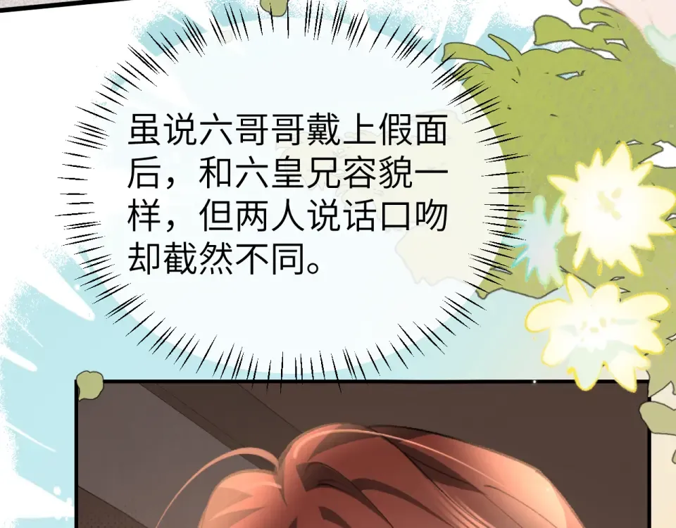 第395话 我的心平静了 第44页