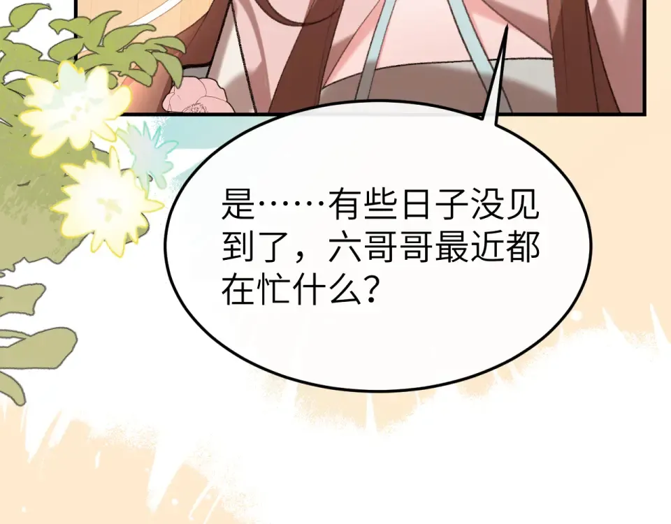 第395话 我的心平静了 第46页