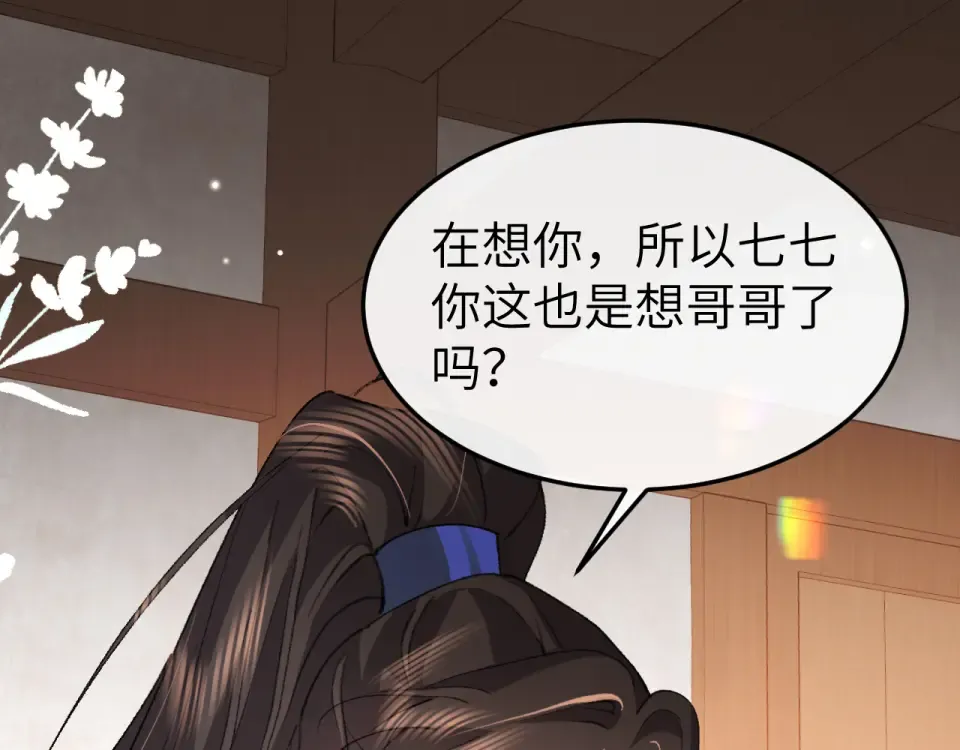 第395话 我的心平静了 第49页