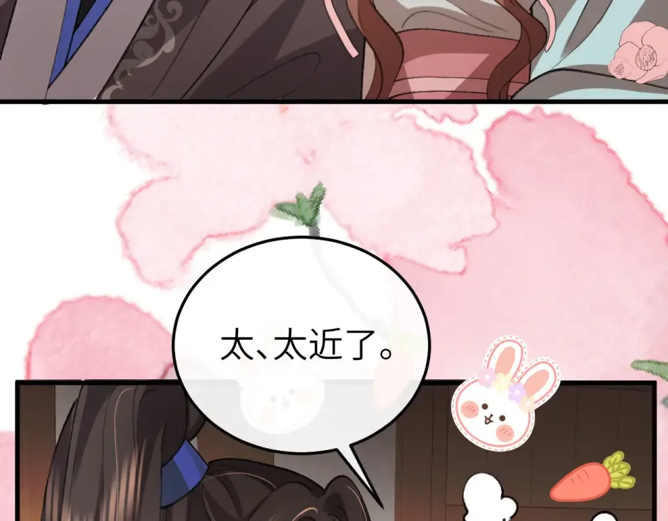 第395话 我的心平静了 第51页