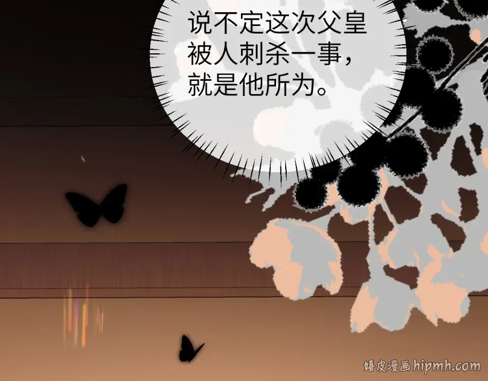 第395话 我的心平静了 第56页