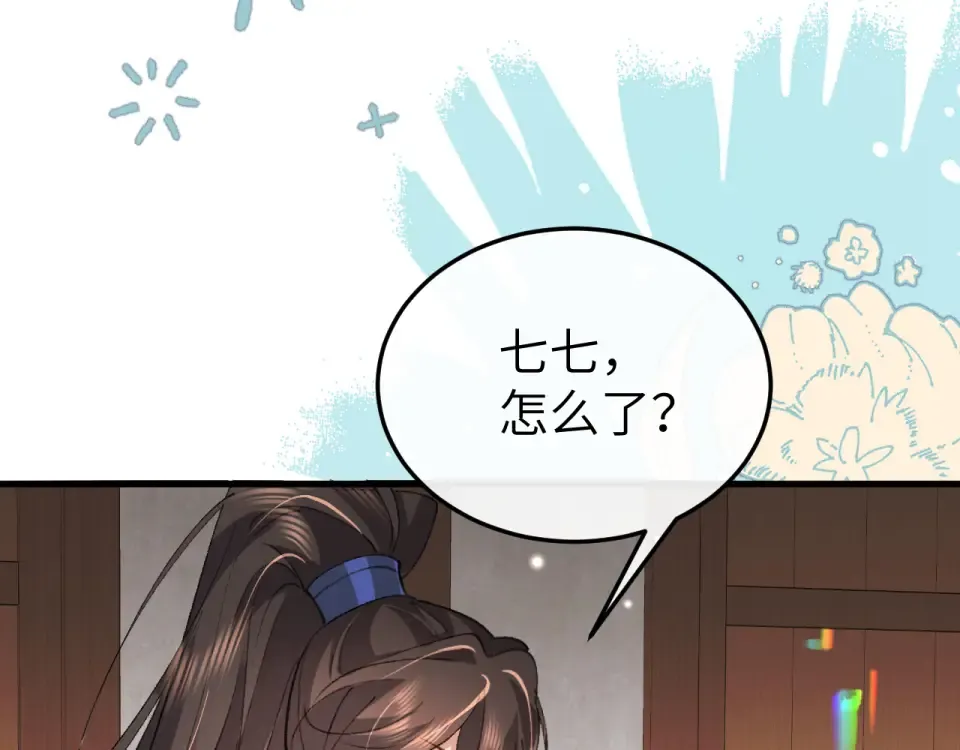 第395话 我的心平静了 第59页