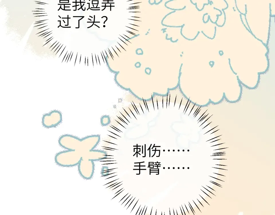 第395话 我的心平静了 第61页